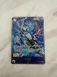 新品未開封 エネル SR ワンピースカード フラッグシップ ベスト8