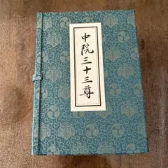 YNSA 山元式新頭鍼療法　1-103 YNSA 山元式新頭鍼療法 1-103 - メルカリ