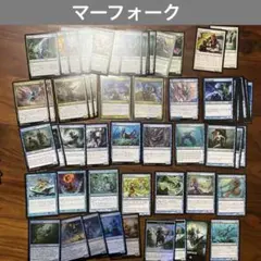 お*ダ様 MTG マーフォーク パーツ まとめ売り お*ダ様 MTG マー