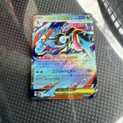 メガゲッコウガex RR MEGA 拡張パック ニンジャスピナー 022/083