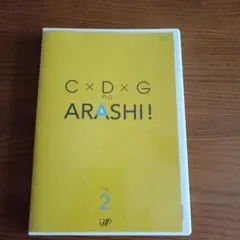 C×D×G no ARASHI! vol.2
