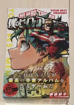 僕のヒーローアカデミア　ボードゲーム　原画　YOUR BEST MEMORY