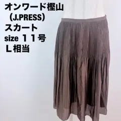 J.PRESS ジェイプレス オンワード樫山 スカート 11号 ブラウン 364のサムネイル