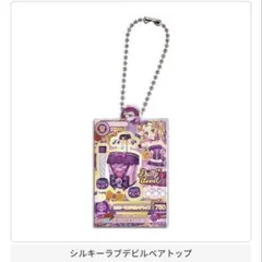 アイカツ！×プリパラ だれでもアクリルチャーム1