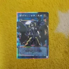 遊戯王　閉ザサレシ世界ノ冥神　オーバーフレーム　プリズマ