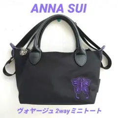 極美品！ANNA SUI アナスイ ヴォヤージュ 2wayミニバッグ
