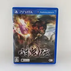 PSvita　討鬼伝