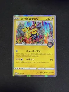 2026年最新】シブヤのピカチュウ 002/S-Pの人気アイテム - メルカリ