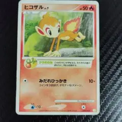 2026年最新】ヒコザル ポケカの人気アイテム - メルカリ