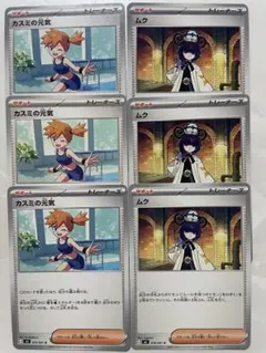 ポケモンカード アビスアイ ムク カスミの元気 - メルカリ