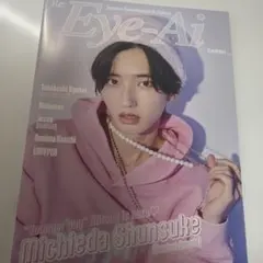 Eye-Ai 매거진 나니와 단시 미치에다 슌스케 타카하시 쿄헤이