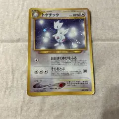 ポケモンカード トゲチック