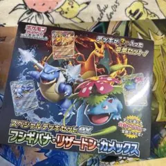 2026年最新】スペシャルデッキセットex フシギバナ・リザードン