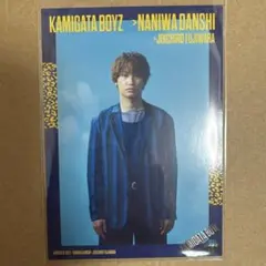 KAMIGATA BOYZ トレーディングカード トレカ 藤原丈一郎