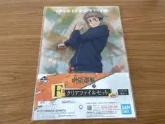 【呪術廻戦】一番くじ／クリアファイルセット