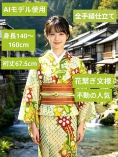 NO489 有松絞り 高級浴衣 作り帯 夏帯締め 有松絞りハンカチ - メルカリ