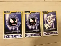 ポケモンカードダス ゴース ゴースト ゲンガー セット ポケモン カードダス ゲンガー ゴースト ゴース セット - メルカリ