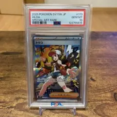 PSA10 トウコ SAR 173/086 SV11W - メルカリ