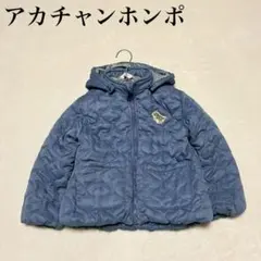 【アカチャンホンポ】フード付き中綿ダウンジャケット(120)ロゴ刺繍 2way