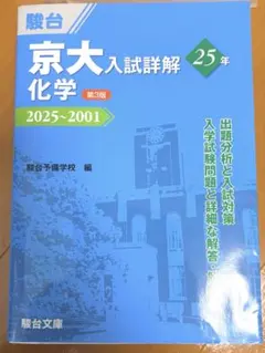 1日まで！値下げ可！ 超貴重品 京都大学 過去問 青本 赤本 30年分 2026年最新】京都大学青本の人気アイテム - メルカリ