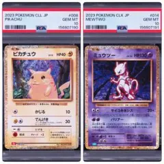 classic ピカチュウ ミュウツー PSA10 連番 PSA10】 ピカチュウ ミュウツー 連番 Classic クラシック - メルカリ