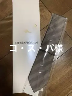 【新品　未使用】EMPORIO ARMANI ストライプ ネクタイのサムネイル