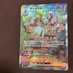 サーナイトex SAR SV1S スカーレットex 101/078