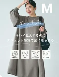 コカ　エンボスワンピース　ダークベージュ　M