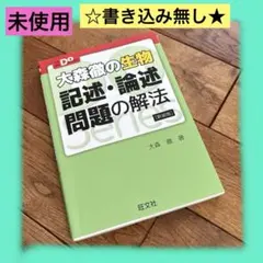 2026年最新】大学受験 参考書 まとめの人気アイテム - メルカリ