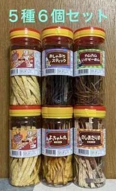 s*1様 いか あたりめ タラタラ いかそーめん おつまみセット よっちゃん 詰