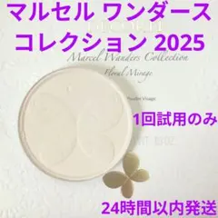 2026年最新】マルセルワンダースの人気アイテム - メルカリ