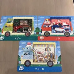 トビー　リラ　フィーカ　3枚セット　あつ森　どうぶつの森　amiiboカード