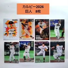 2026年最新】プロ野球チップスカード まとめ売りの人気アイテム - メルカリ