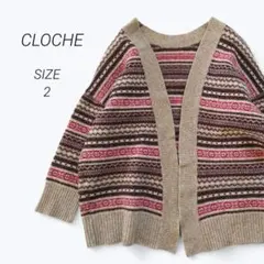 b2705▶クロシェ　長袖ニットカーディガン【2】マルチボーダー　毛100%