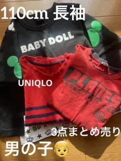 110cm 男の子　長袖 3点まとめ売り　ユニクロ　BABYDOLL