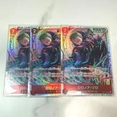 SR EB04-007 ロロノア・ゾロ 3枚セット