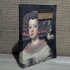 【お取置品】図録　ルーヴル美術館 200年展　1993のサムネイル
