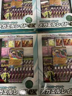 メガエルレイドex スペシャルカードセット　ムニキスゼロ　４箱