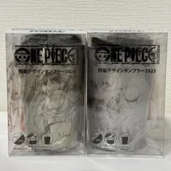 ワンピース 特製デザインタンブラー2023 セブンイレブン ルフィ