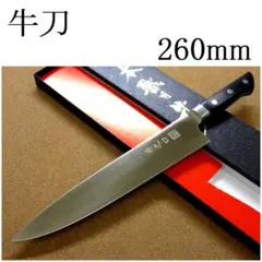 有次 スウェーデン鋼 K121 牛刀 包丁 290mm 研ぎ済み 京都 - メルカリ