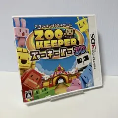 ZOO KEEPER 3D ニンテンドー3DS