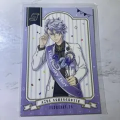 ツイステッドワンダーランド アズール