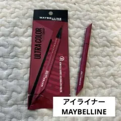 アイライナー　MAYBELLINE