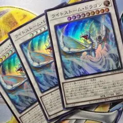 ②遊戯王　ライトストームドラゴン　スーパー　まとめ　青眼　レッドデーモンズ