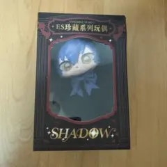 あんスタ 中国 珍蔵 玩偶 ESぬいぐるみ ドール Shadow 悪魔 漣ジュン