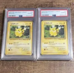 2026年最新】ピカチュウ psa10 旧裏の人気アイテム - メルカリ