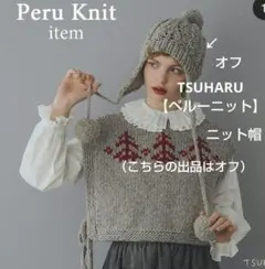 2025年最新】ツハル ペルーニットの人気アイテム - メルカリ