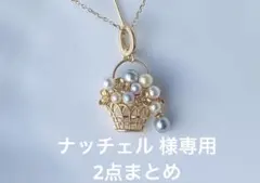 あこや真珠 マルチカラー s925ネックレス 祝福の花籠 月光三重奏 2点まとめ