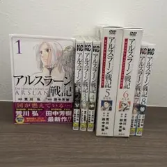 アルスラーン戦記 1〜24巻セット DVD 限定版 特装版あり - メルカリ