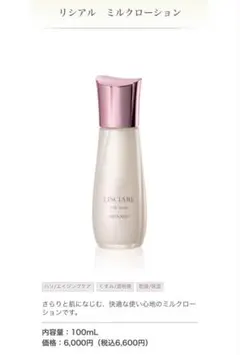 2026年最新】メナード リシアルの人気アイテム - メルカリ